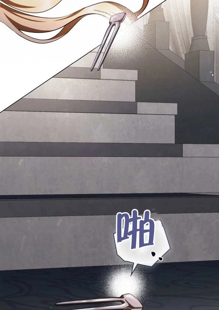 《救援方程式》第73话 第57页