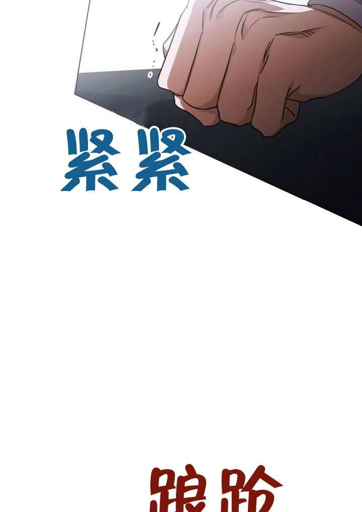 《救援方程式》第73话 第61页