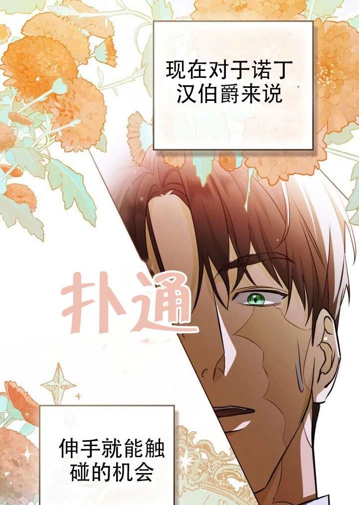 《救援方程式》第73话 第27页