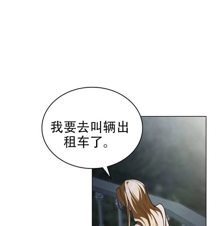 《救援方程式》第73话 第85页