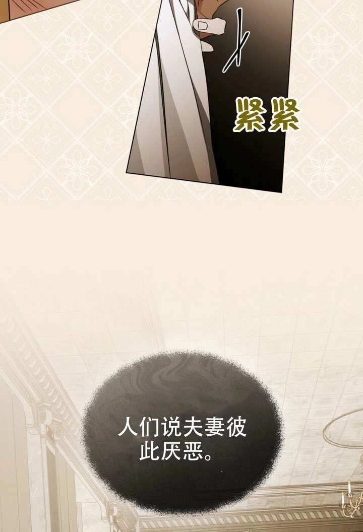 《救援方程式》第73话 第9页