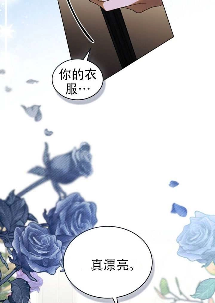 《救援方程式》第73话 第35页