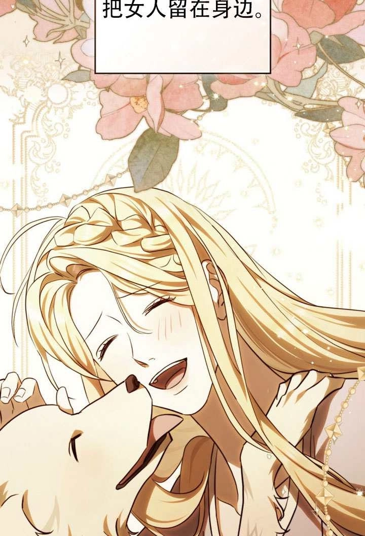 《救援方程式》第73话 第6页
