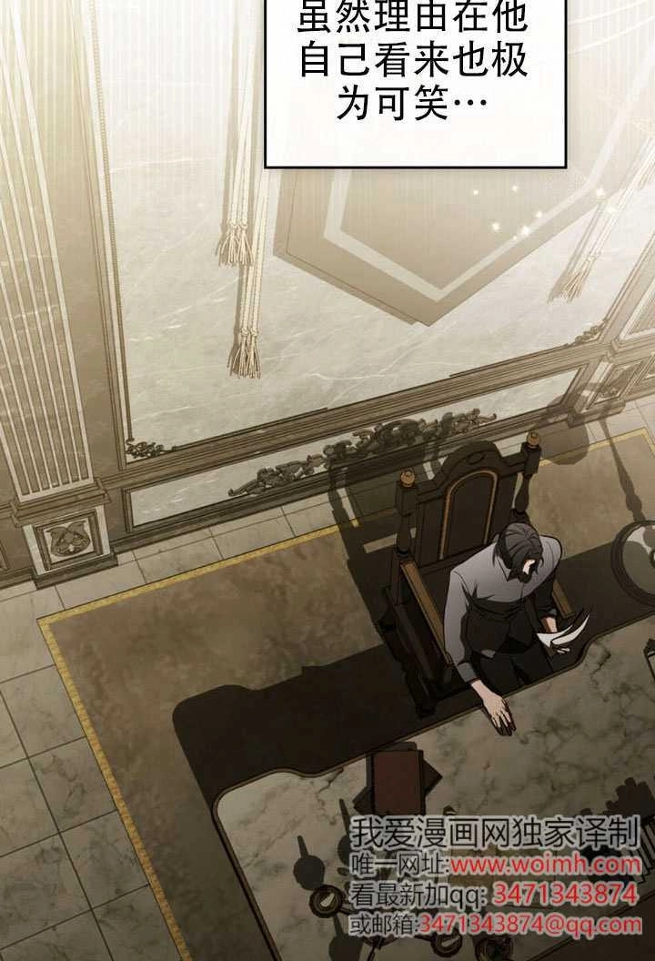 《救援方程式》第73话 第22页