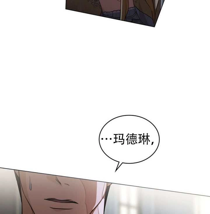 《救援方程式》第73话 第83页