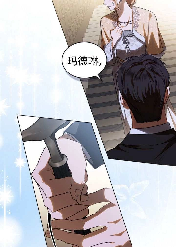 《救援方程式》第73话 第34页