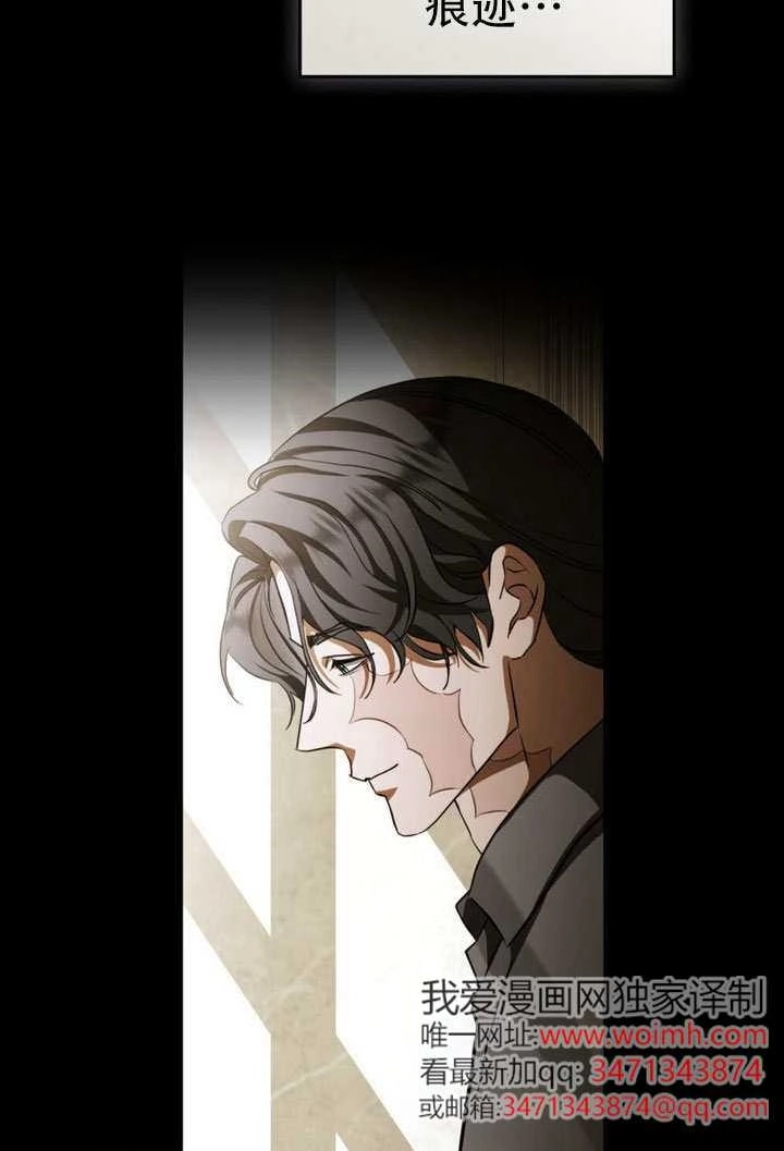 《救援方程式》第73话 第13页