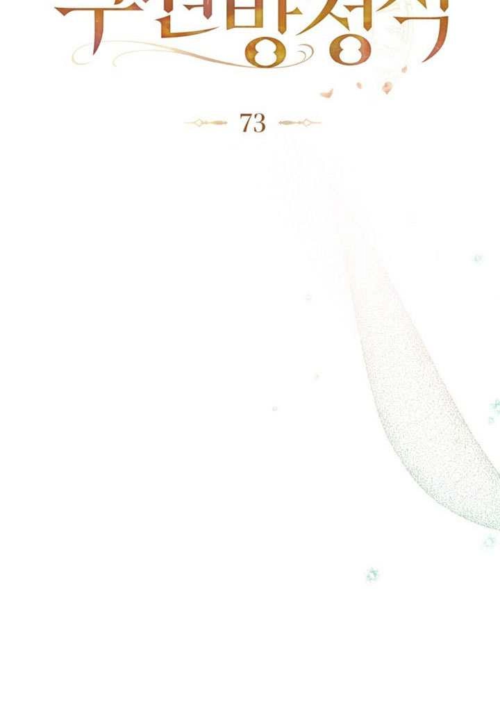 《救援方程式》第73话 第31页