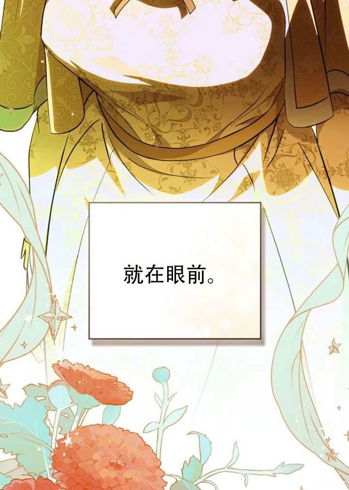 《救援方程式》第73话 第29页