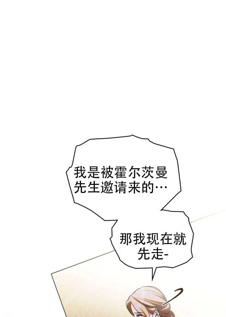 《救援方程式》第73话 第33页