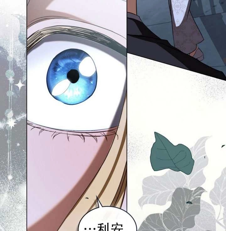 《救援方程式》第73话 第93页