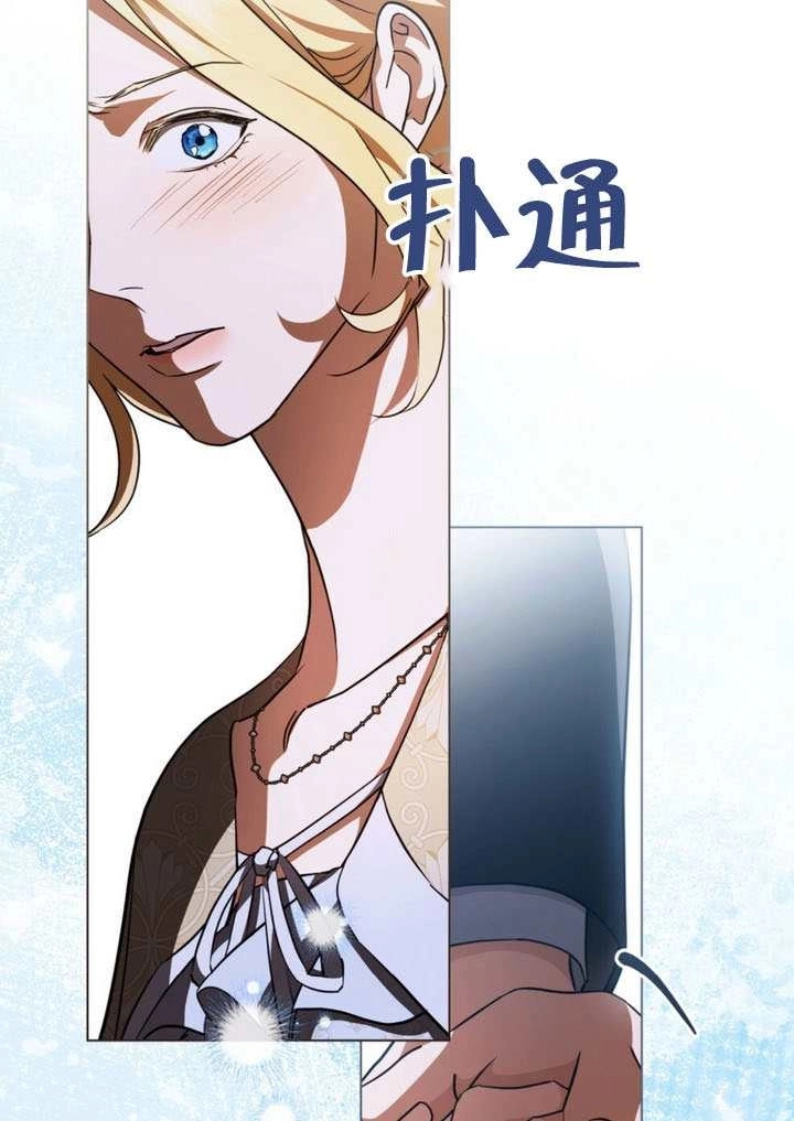 《救援方程式》第73话 第51页