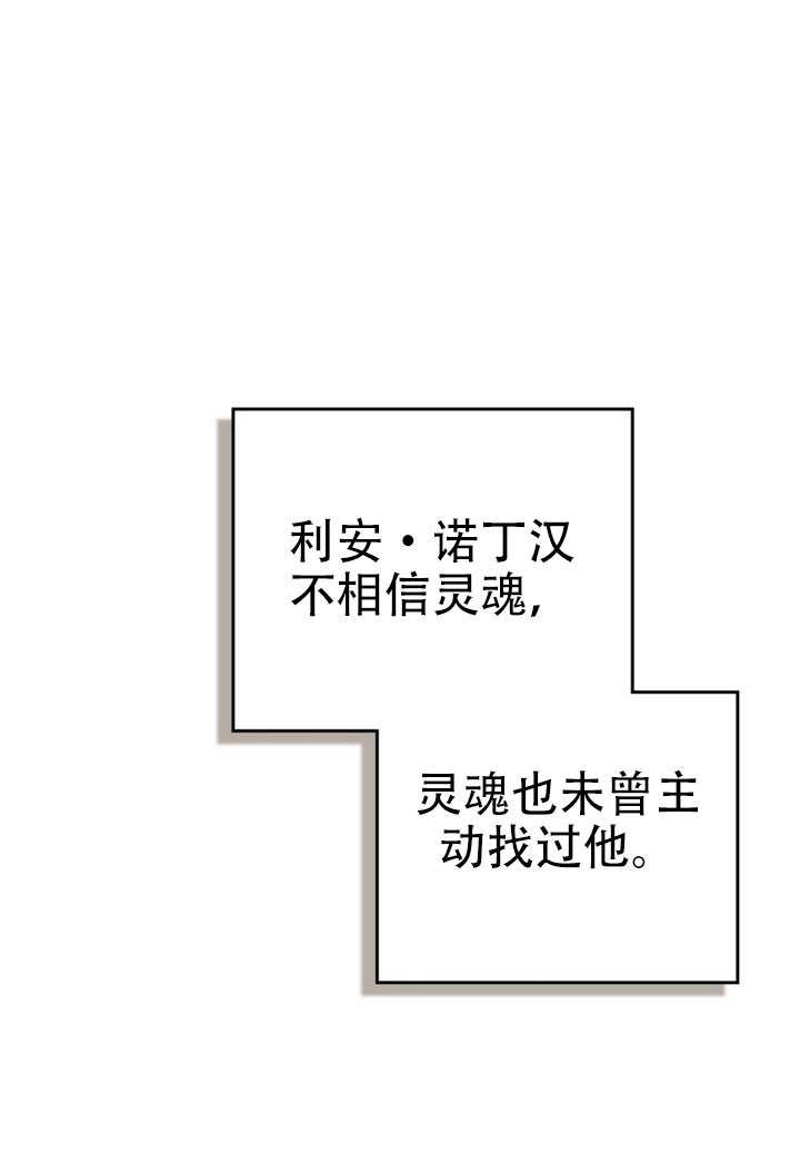 《救援方程式》第73话 第1页