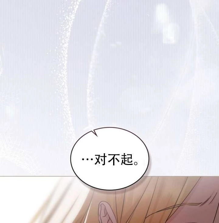 《救援方程式》第73话 第78页