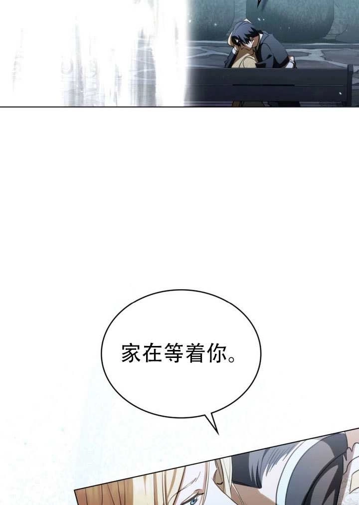 《救援方程式》第74话 第46页