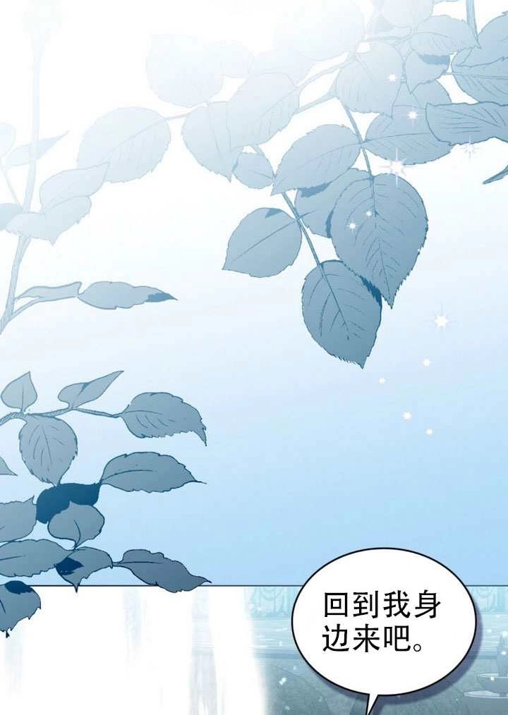 《救援方程式》第74话 第45页
