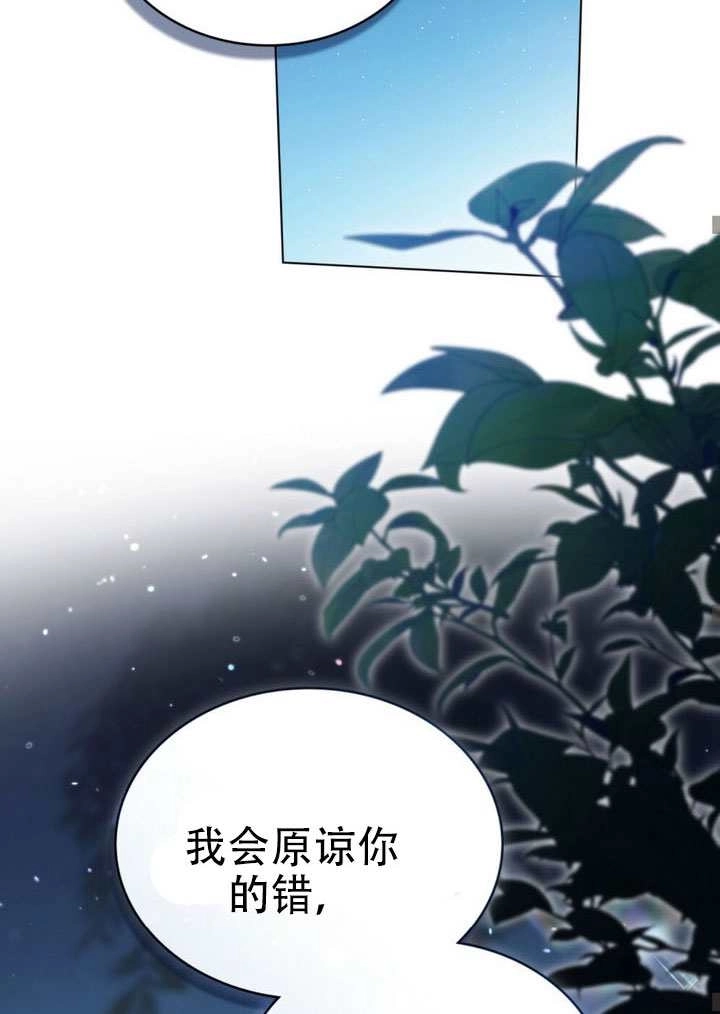 《救援方程式》第74话 第37页