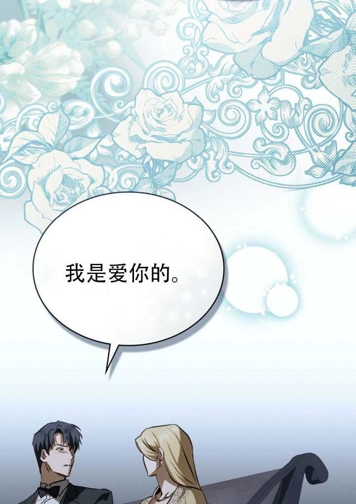 《救援方程式》第74话 第16页