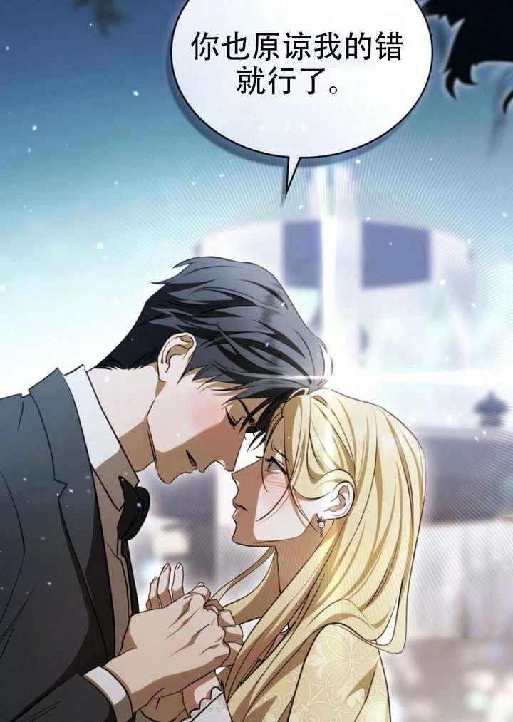 《救援方程式》第74话 第38页