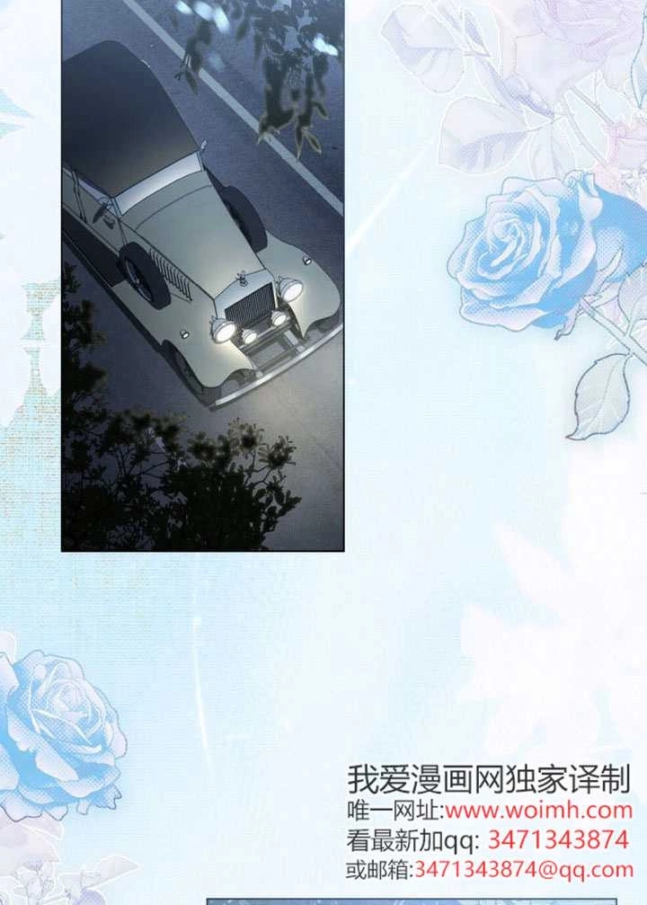 《救援方程式》第74话 第67页