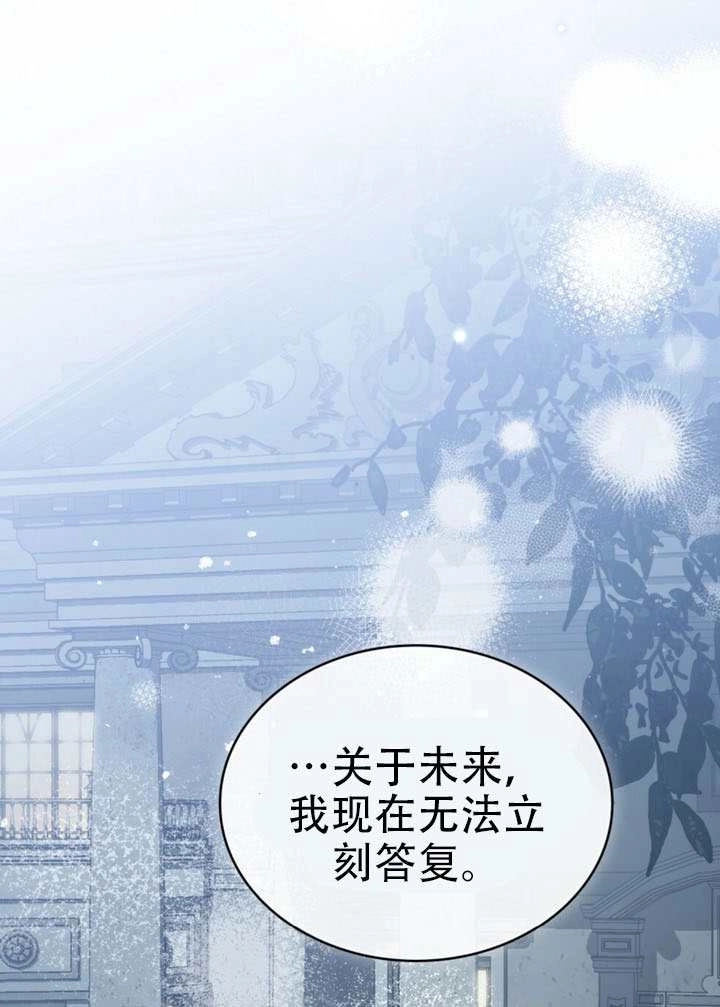 《救援方程式》第74话 第51页