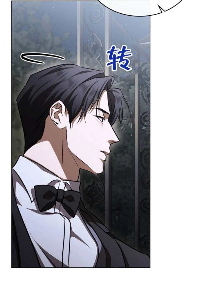 《救援方程式》第74话 第5页