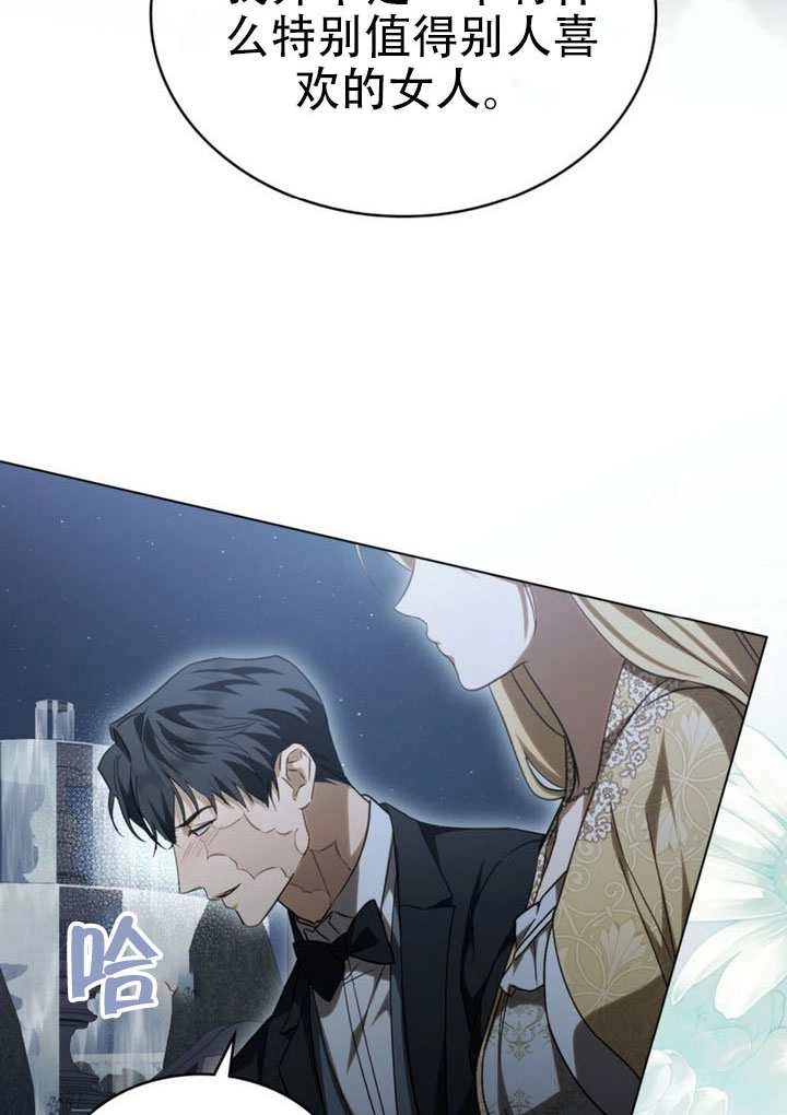 《救援方程式》第74话 第14页