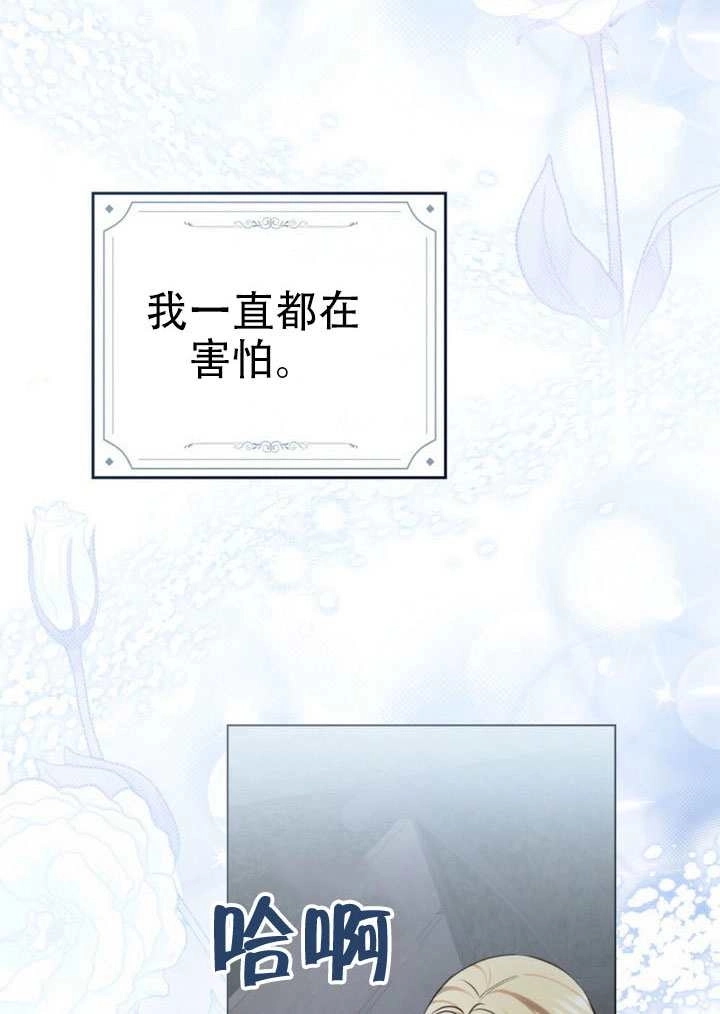 《救援方程式》第74话 第31页
