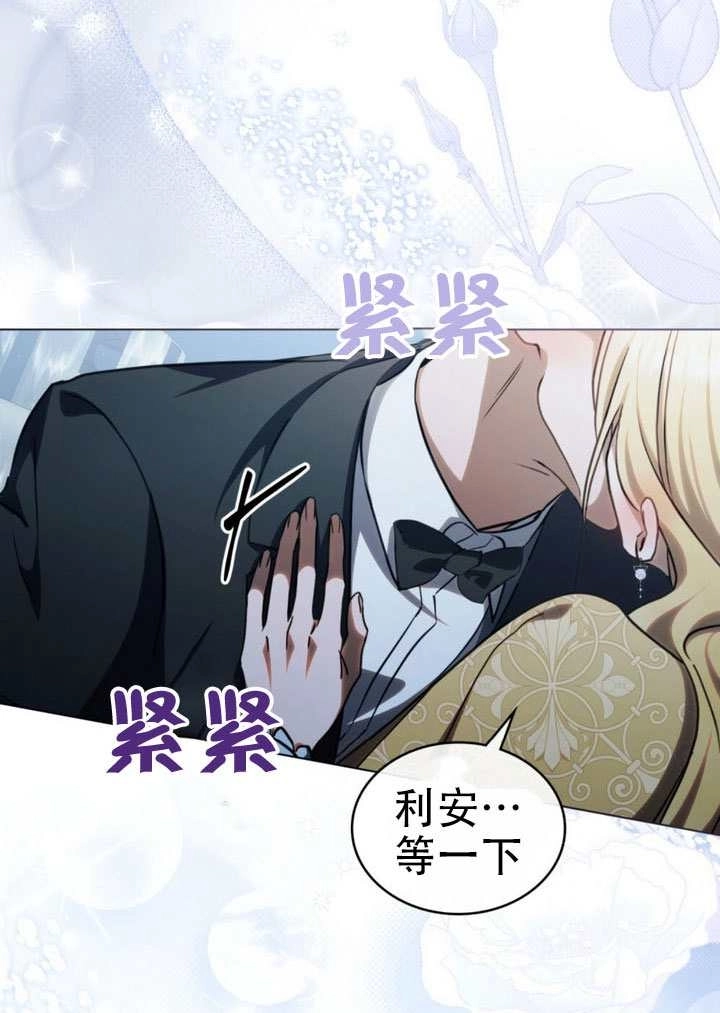 《救援方程式》第74话 第30页