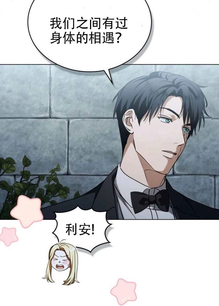 《救援方程式》第74话 第57页