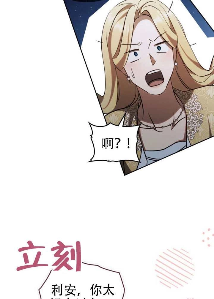 《救援方程式》第74话 第54页