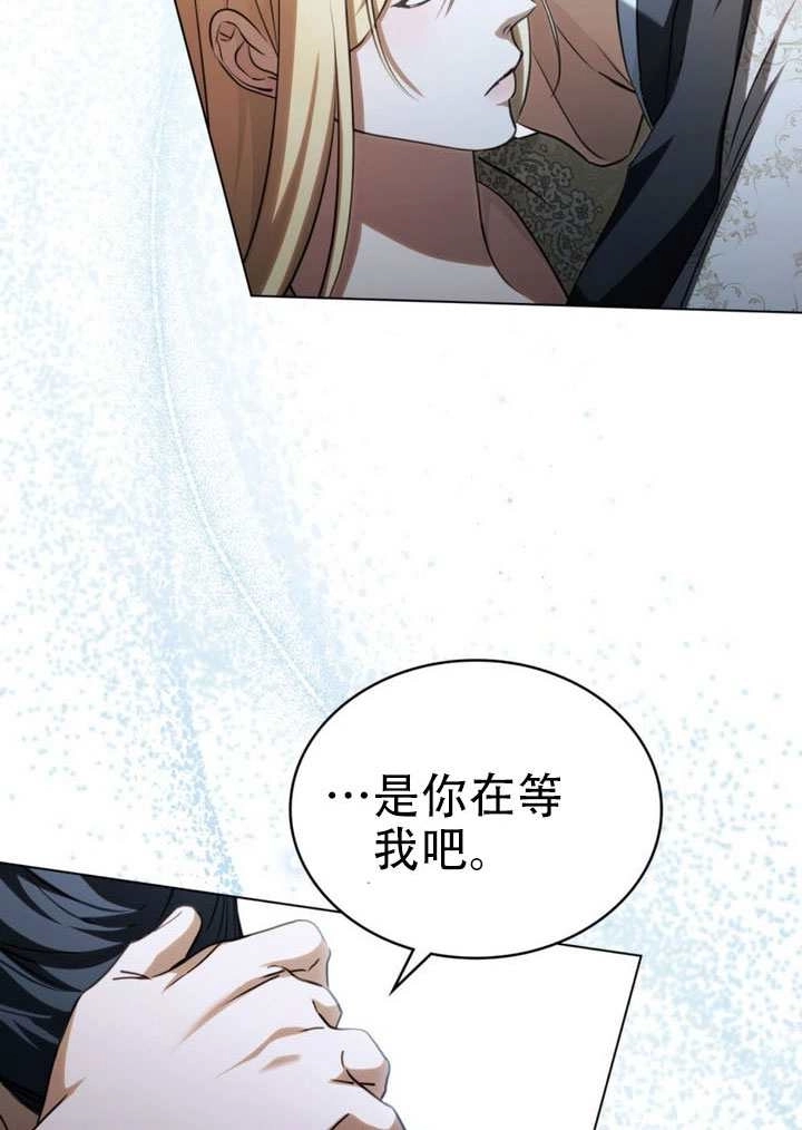 《救援方程式》第74话 第47页