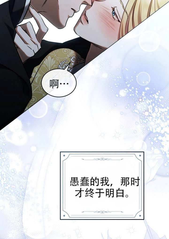 《救援方程式》第74话 第29页