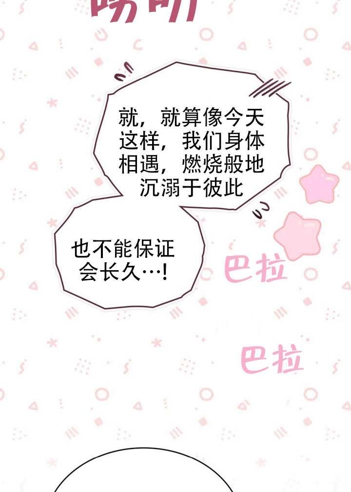 《救援方程式》第74话 第56页