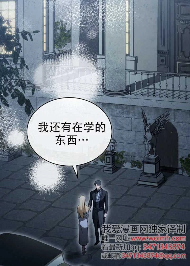 《救援方程式》第74话 第52页