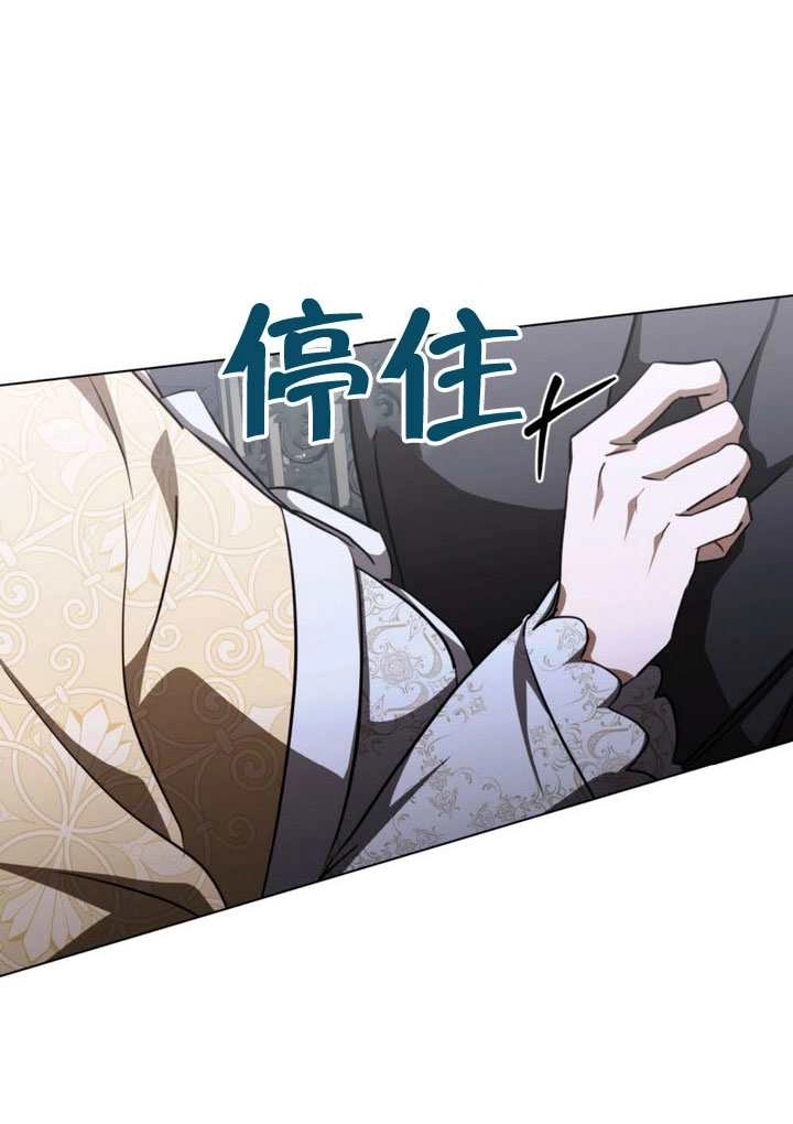 《救援方程式》第74话 第6页