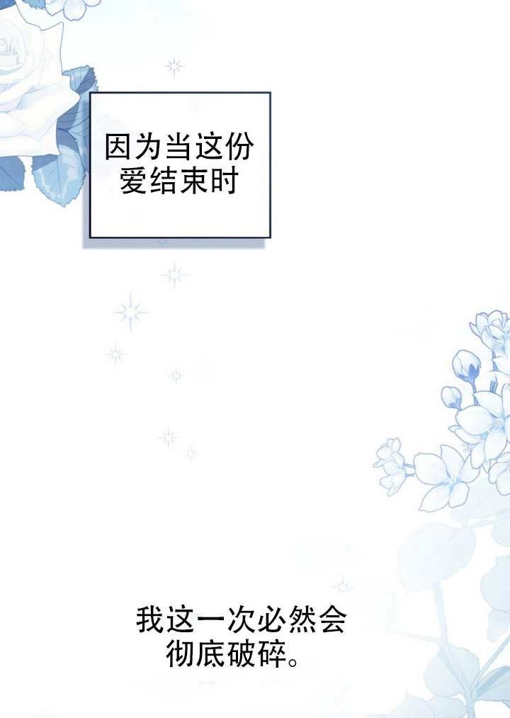 《救援方程式》第74话 第44页