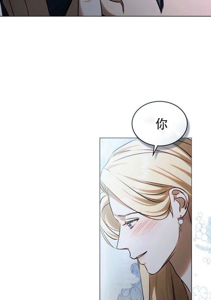 《救援方程式》第74话 第23页