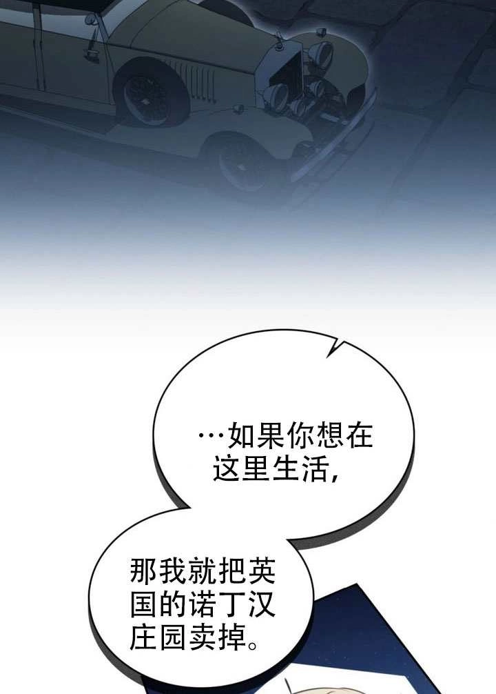 《救援方程式》第74话 第53页