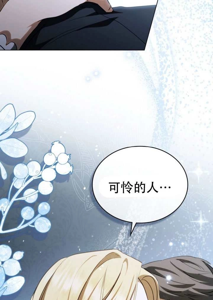 《救援方程式》第74话 第48页