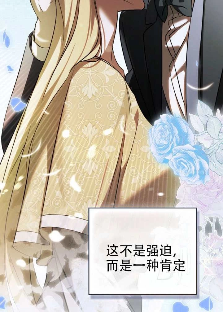 《救援方程式》第74话 第63页