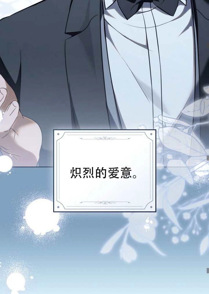《救援方程式》第74话 第34页