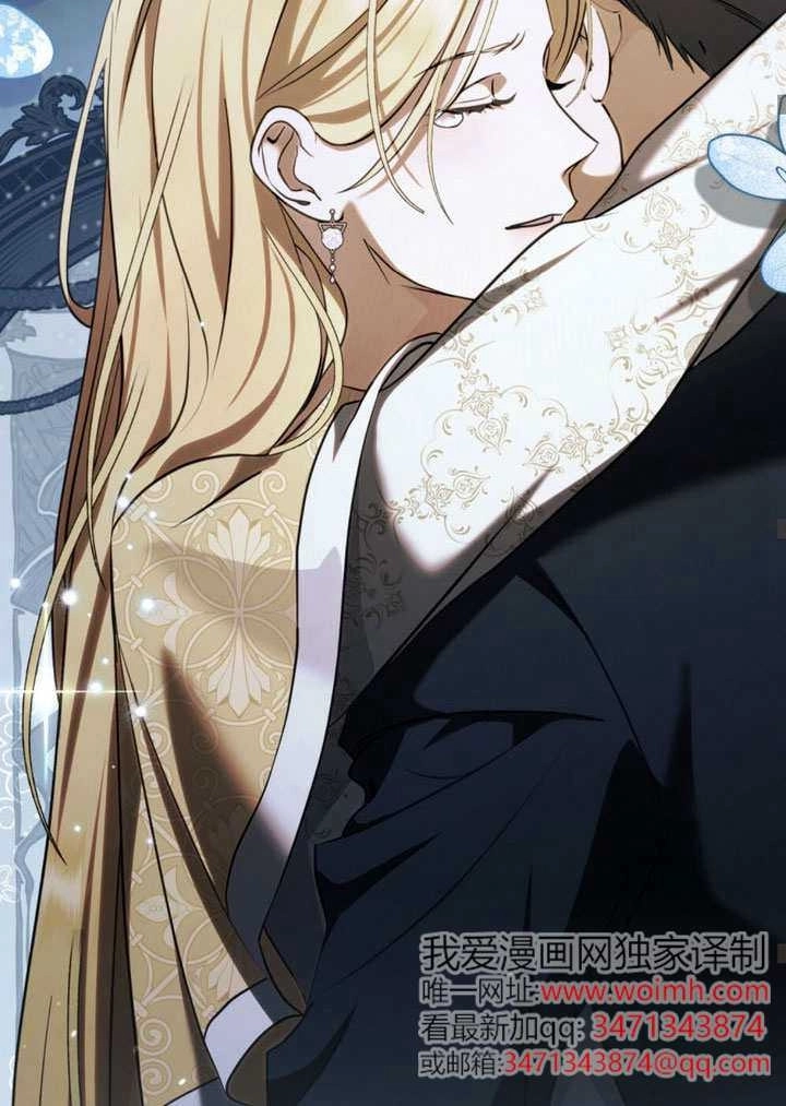 《救援方程式》第74话 第49页