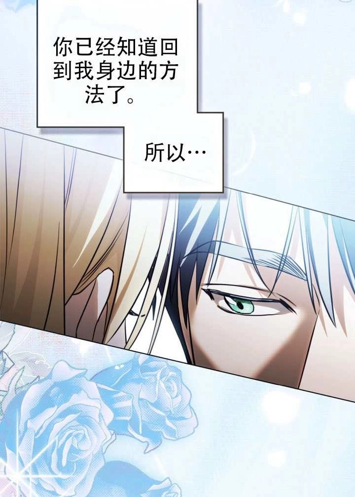 《救援方程式》第74话 第65页