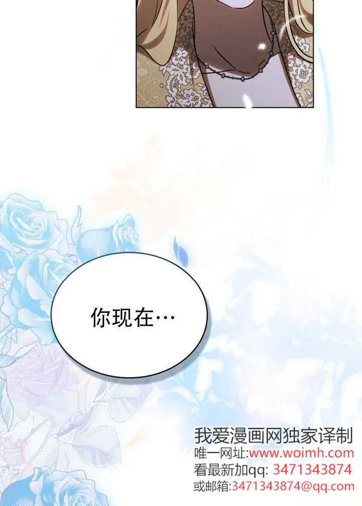 《救援方程式》第74话 第61页