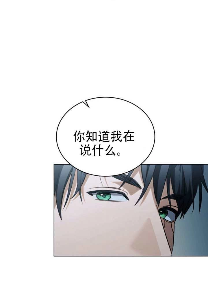 《救援方程式》第74话 第58页