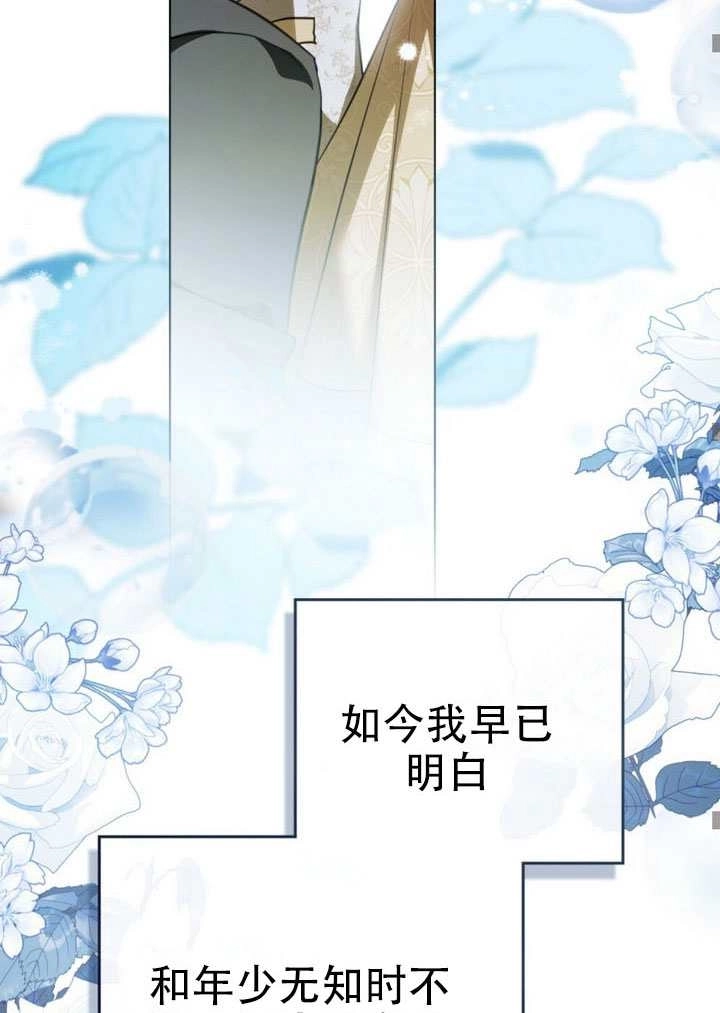 《救援方程式》第74话 第41页