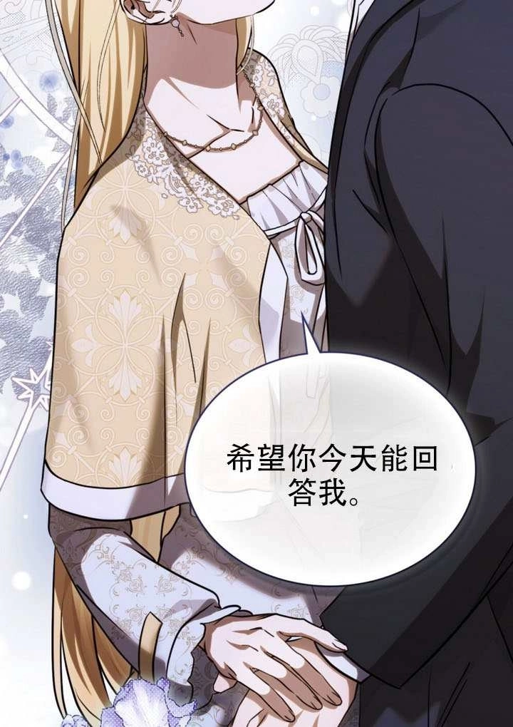 《救援方程式》第74话 第9页