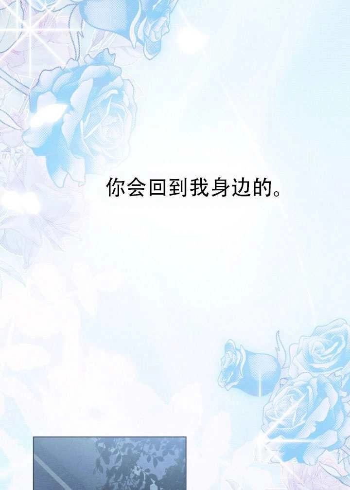 《救援方程式》第74话 第66页