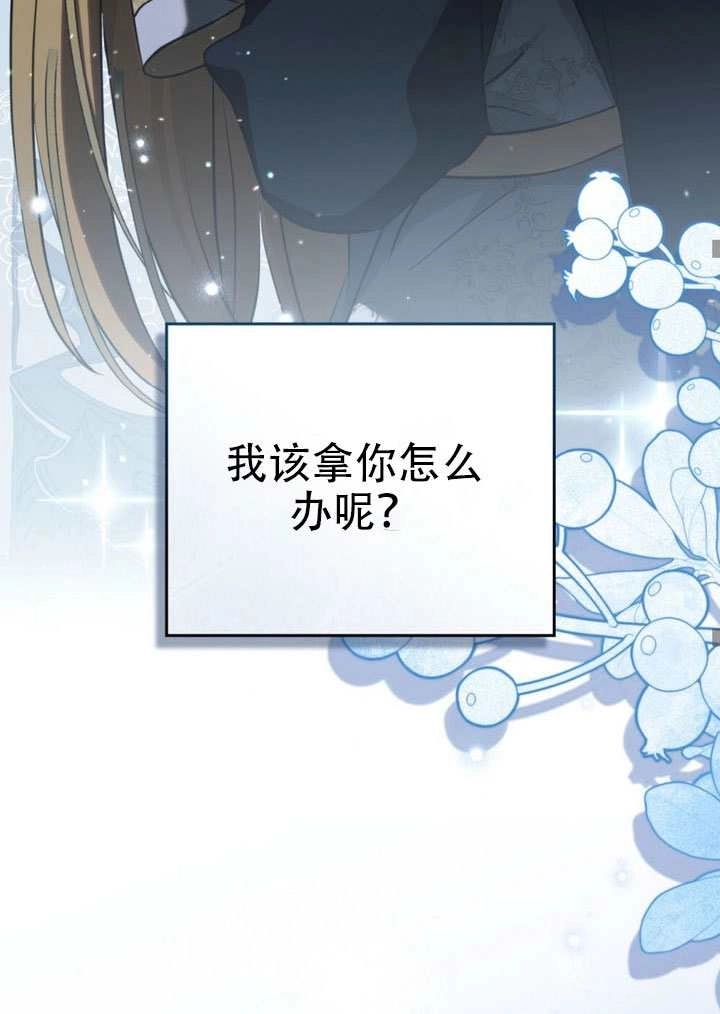 《救援方程式》第74话 第50页